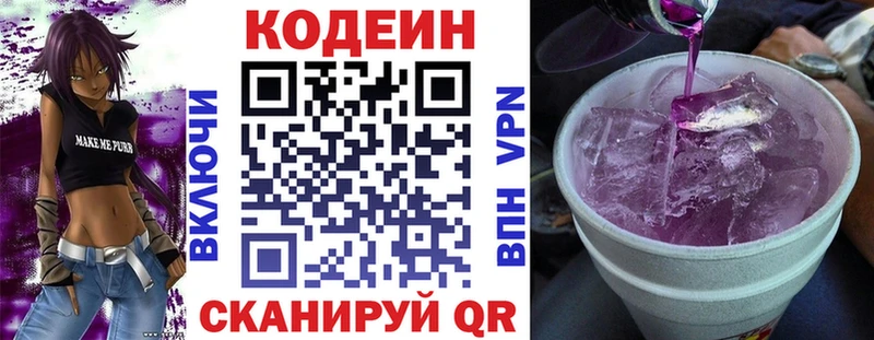 Кодеиновый сироп Lean Purple Drank  где купить наркоту  Грязовец 
