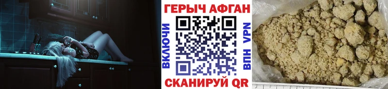 Героин Афган  даркнет сайт  Грязовец 