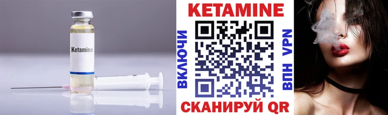 КЕТАМИН VHQ МЕГА ТОР Грязовец