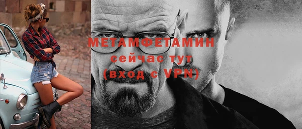 метамфетамин Бугульма