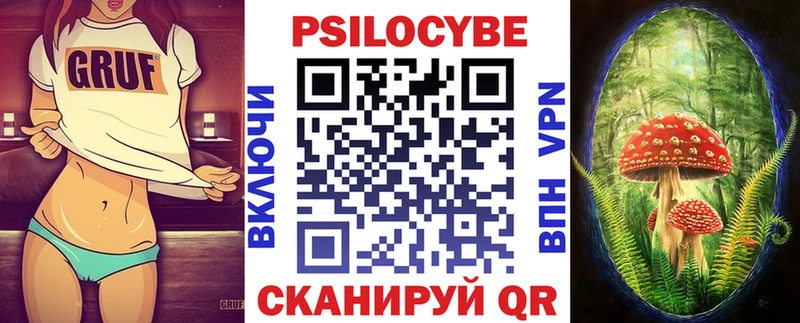Галлюциногенные грибы ЛСД блэк спрут ССЫЛКА Грязовец